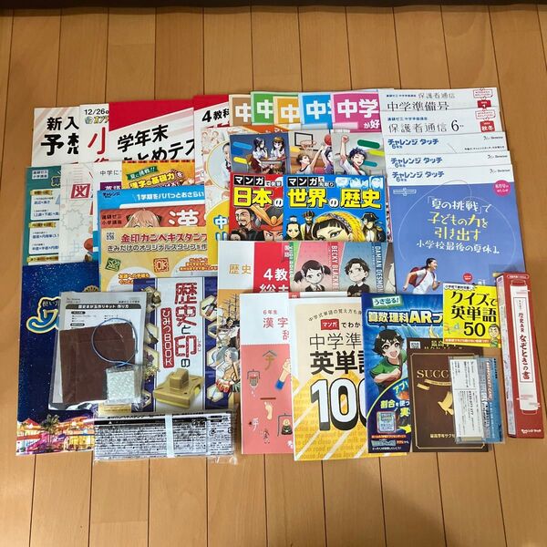 2024年度 進研ゼミ小学講座 チャレンジ6年生 教材セット ベネッセ