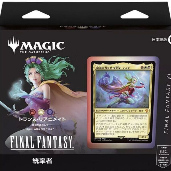 MTG FINAL FANTASY 統率者デッキ トランス・リアニメイト 日本語版