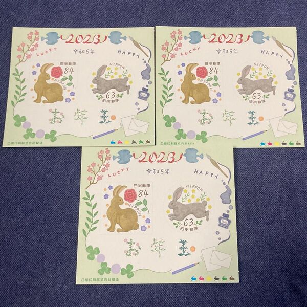 24時間以内発送 記念切手「お年玉切手シート」63円、84円 3枚セット シールタイプ うさぎ