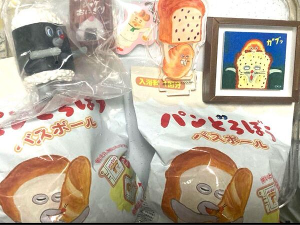 パンどろぼう バスボール、フィギュア、マグネット、アクリルスタンド、チャームセット 未使用