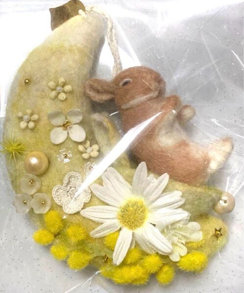 うさぎと月 羊毛 ハンドメイド 手作り