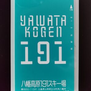 【希少/旧住所表記】広島・北広島町 スキー場テレホンカード(未使用)