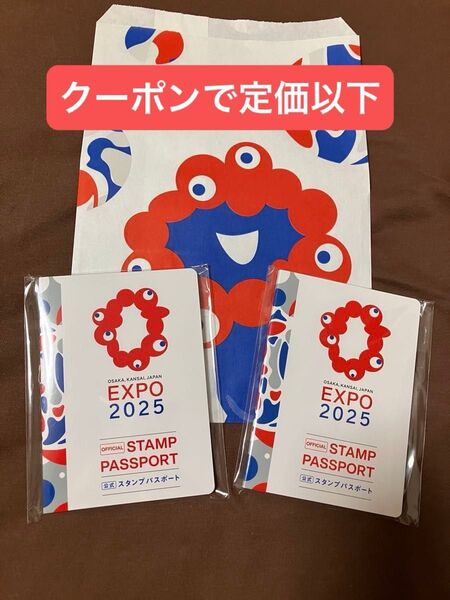 万博公式スタンプパスポート2冊セット EXPO2025 大阪万博 オフィシャルショップスタンプ帳ミャクミャク紙袋付き
