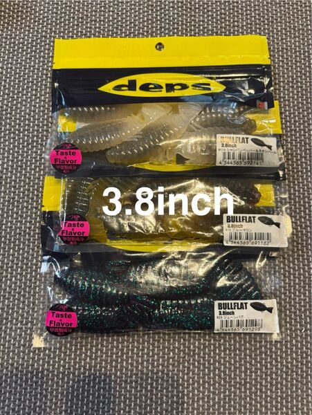 【59】デプス ブルフラット 3.8インチ