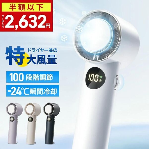 最終価格 超高速ハンディファン 携帯扇風機 超高速暴風 ハンディファン ライラック色 100段階 瞬間冷却 イベント