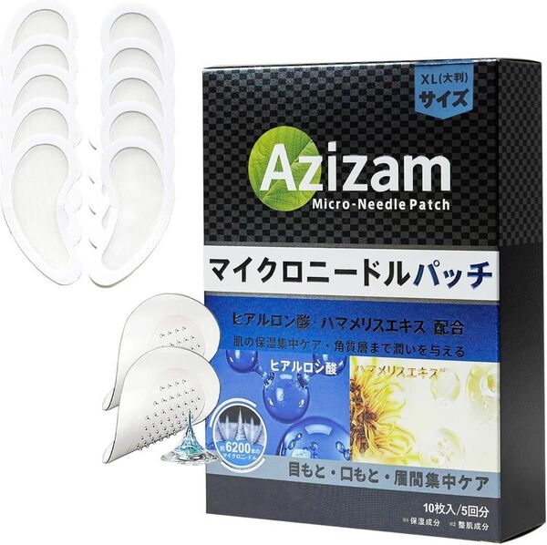 目元パック ニードル ヒアルロン酸 大判サイズ マイクロニードルパッチ メンズ美容