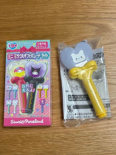 サンリオピューロランド ミニミラクルギフトパレードライト はなまるおばけ