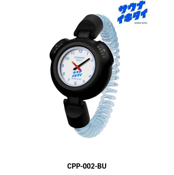 サ時計 サウナ専用時計 ブルー サウナイキタイモデル CASIO カシオ