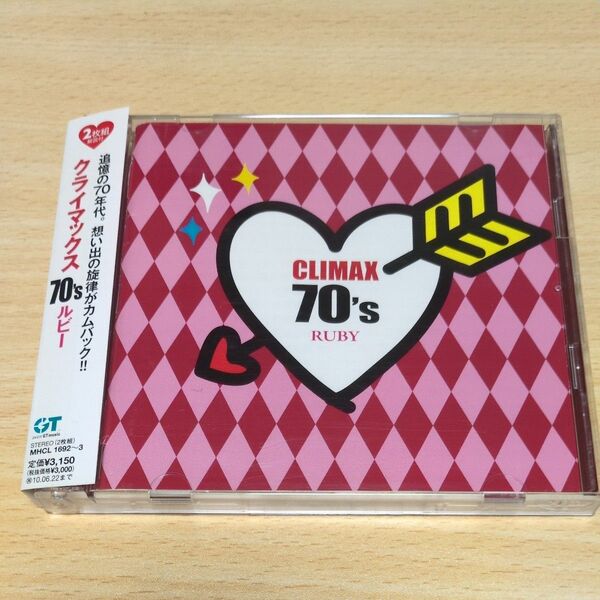 クライマックス 70s ルビー CD (オムニバス) 山口百恵、井上陽水、ツイスト、甲斐バンド、堀内孝