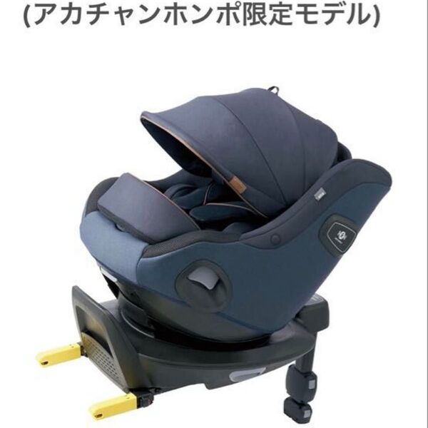 美品 アップリカ クルリラ チャイルドシート