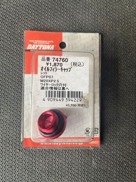 デイトナ フィラーキャップ CB1300FS CBR1000RR CBR900 CBR600RR CB400FS NSR50 など