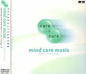 □ care&cure ( ケアキュア ) [ マインド・ケア・ミュージック ] USED CD 即決 送料サービス♪