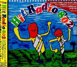 ■ FM802 Hit Radio 802 ( ラジオから生まれた邦楽スーパーコンピレーション! 全17曲 ) 新品 未開封 オムニバスCD 即決 送料サービス♪