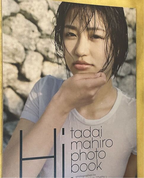 唯井まひろ 写真集 HI 激レア