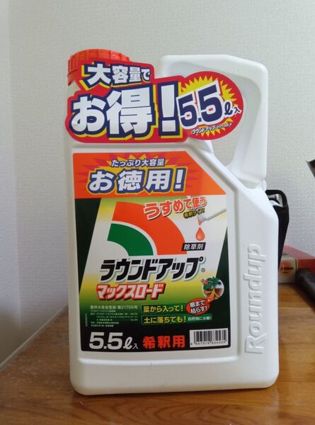 ラウンドアップ マックスロード 5.5L 農業用 除草剤