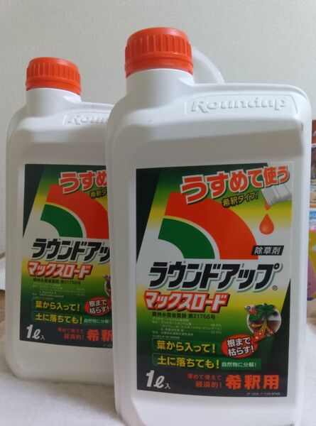 ラウンドアップ マックスロード 除草剤 1L 2個セット