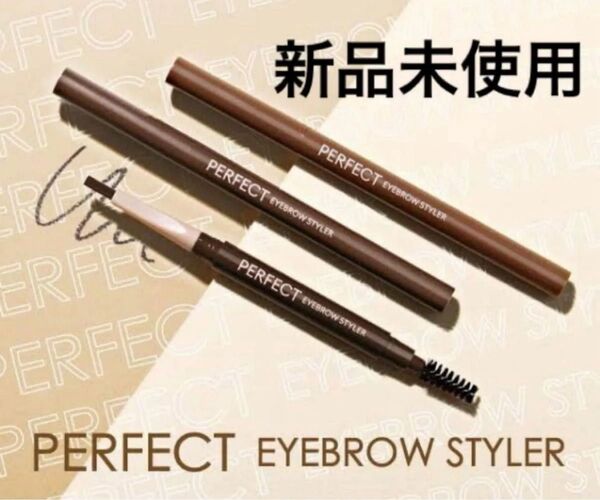 ミシャ パーフェクトアイブロウタスラー ブラウン アイブロウ 韓国コスメ 化粧品 人気 落ちにくい 新品未使用 メイク