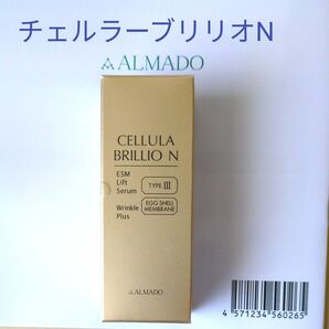 チェルラーブリリオ N 15ml