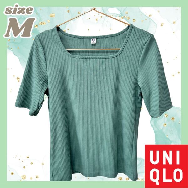 【UNIQLO 】スクエアネックリブT グリーン Mサイズ トップス カットソー