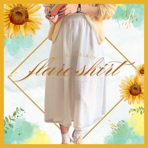 【me+em select】ミームセレクト シアー フレアスカート ホワイト スカート 白 春 夏 秋