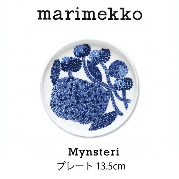 marimekko マリメッコ ミンステリ プレート