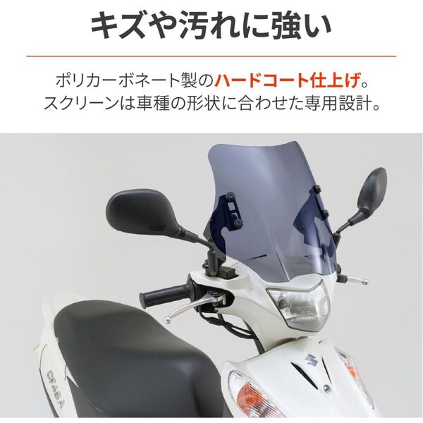 デイトナ(Daytona) アドレスV125(07-09、13)専用 スクリーン ウインドシールド SSシリーズ ショートスモーク