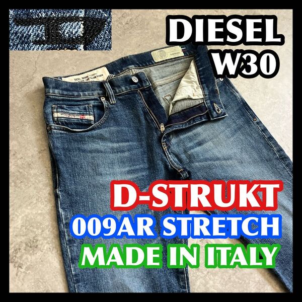 DIESEL D-STRUKT TAPERED W30 009AR ディーゼルストレッチデニムパンツジーンズブルー青紺テーパード