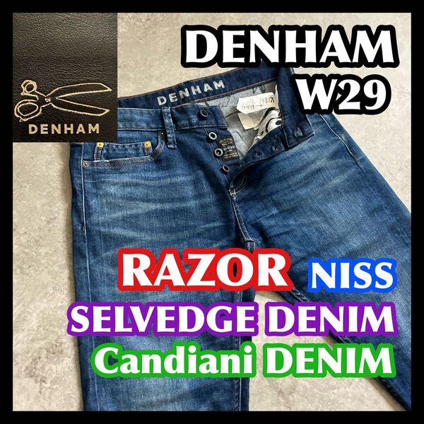 セルビッチ赤耳 DENHAM RAZOR W29 NISS candiani デンハムレイザーカンディアーニデニムブルー青ジーンズ