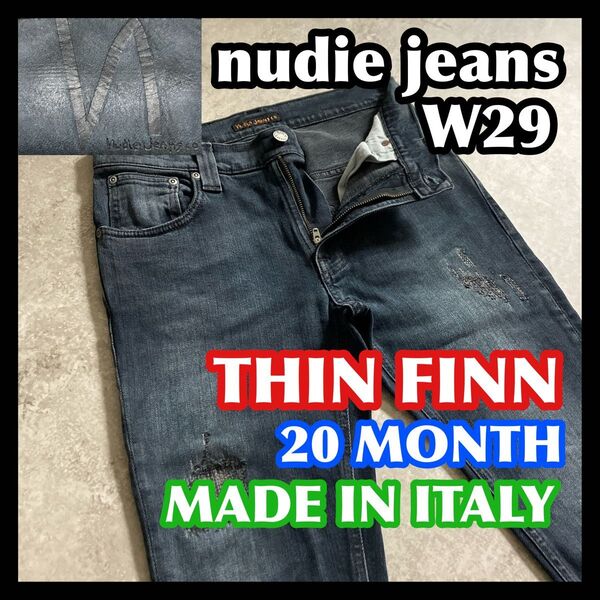 【価格相談OK】nudie jeans THIN FINN W29 ヌーディージーンズシンフィンブラックブルー黒紺ダメージデニム