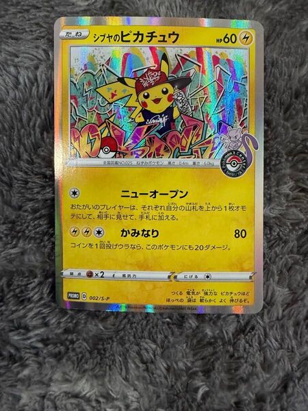 即日発送☆ポケモンカード シブヤのピカチュウ PROMO 高騰中