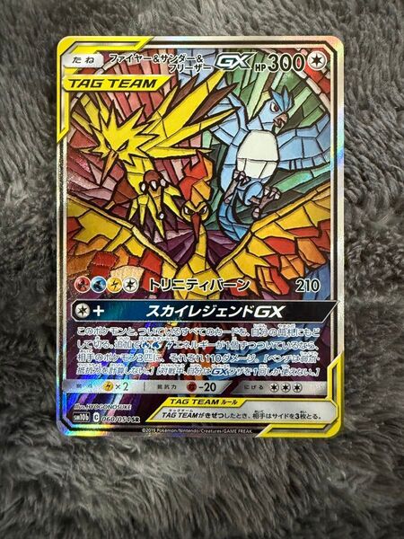 即日発送☆ポケモンカード ファイヤー&サンダー&フリーザー GX SR SA 極美品