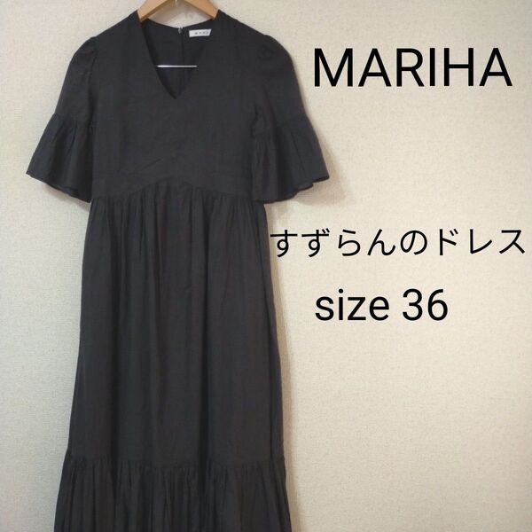 マリハ すずらんのドレス ブラック オニキス 36 MARIHA フレアスリーブ 綿100% ロングワンピース