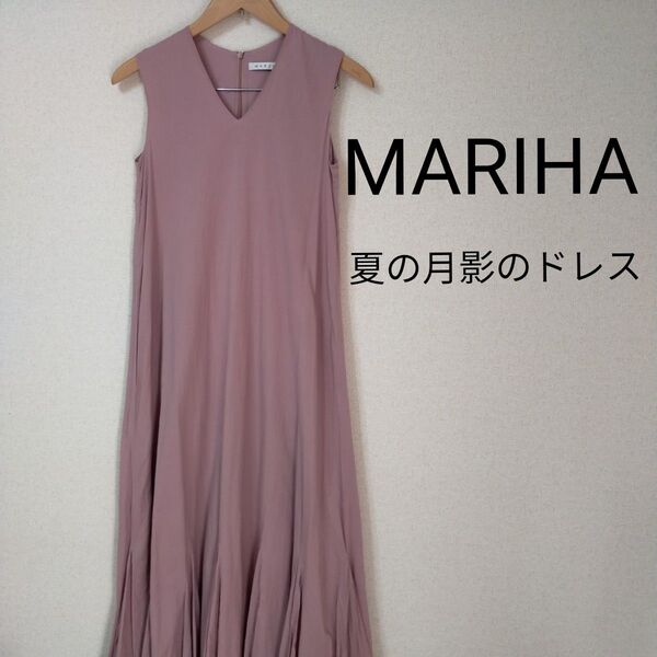 MARIHA 夏の月影のドレス ピンク Vネック ノースリーブ ワンピース くすみピンク ロングワンピース 綿100 マリハ
