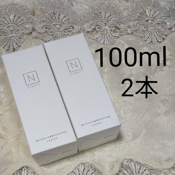2本セット エヌオーガニック N organic モイスチュア&バランシングローション 100ml 化粧水 ローション 新品