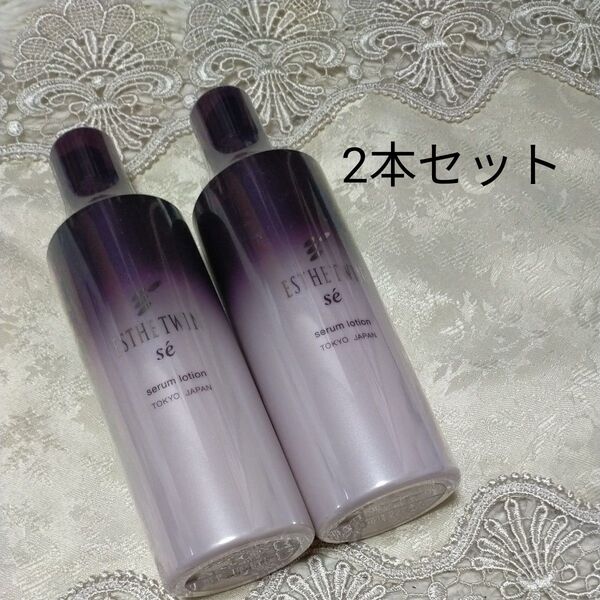 エステツイン セラムローション 化粧水 ローション 300ml 2本 新品