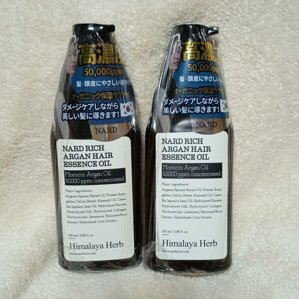 NARDリッチアルガンヘアエッセンスオイル 100ml ×2本 ナード モロッコアルガンオイル 高濃度 ヒマラヤハーブ 韓国