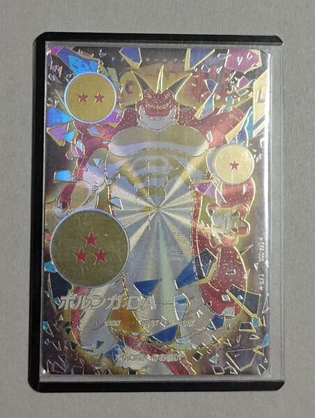 ドラゴンボールスーパーダイバーズ、EX-004ポルンガDAのパラレル