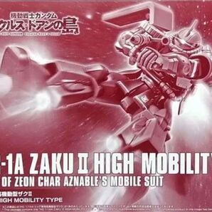 HG シャア専用高機動型ザクII 未組立