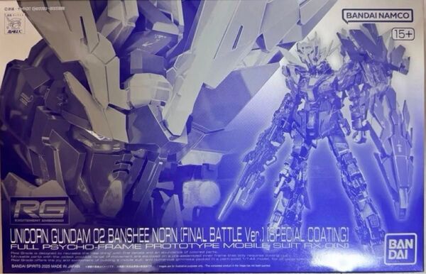 RG バンシィ ノルン 最終決戦仕様 スペシャルコーティング 未組立