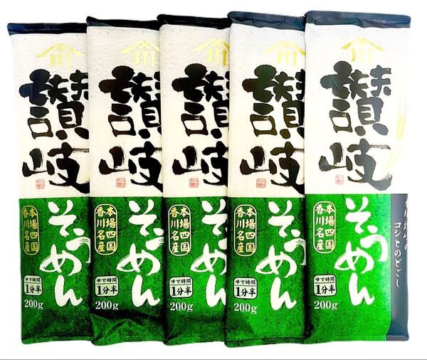 讃岐そうめん 200g ×5袋 川田製麺 日清製粉ウェルナ