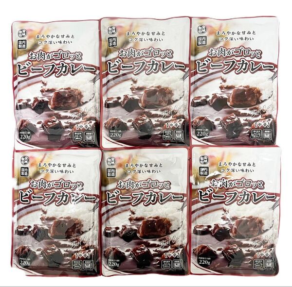 お肉がゴロっとビーフカレー 中辛 220g×6個 神戸物産 宮城食品