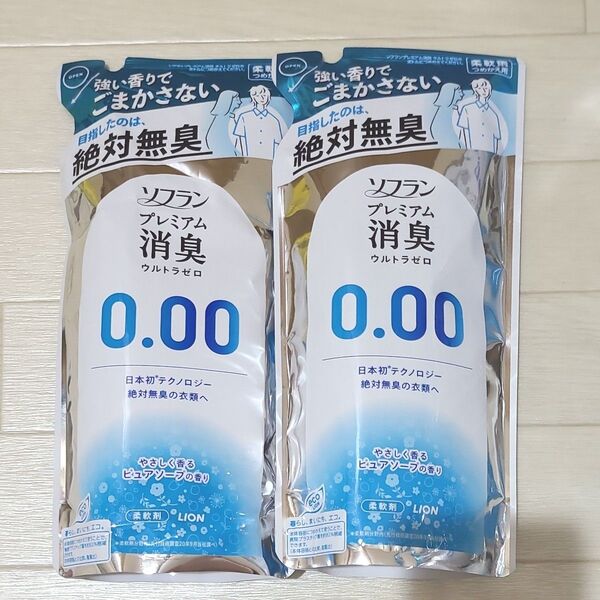 ライオンソフランプレミアム消臭ウルトラゼロ柔軟剤0.00つめかえ用詰め替え 2袋セット 詰替やさしく香るピュアソープの香り