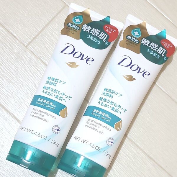 Dove 敏感肌ケア 洗顔料 130g 2個セットダヴセンシティブマイルド無添加洗顔フォーム