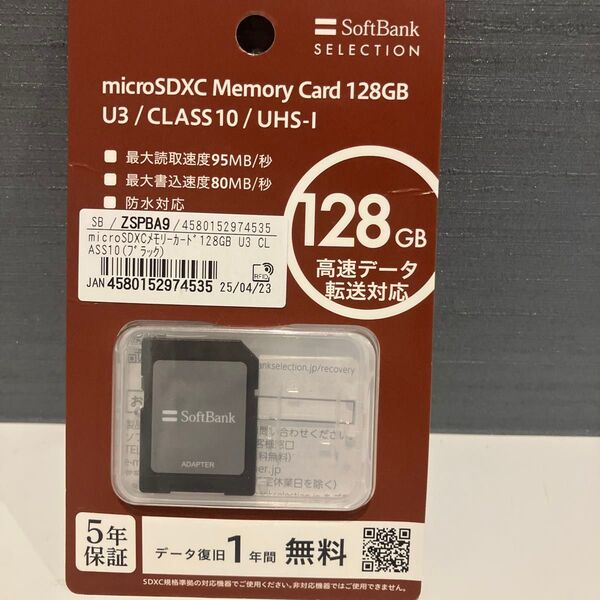 SB-SD20-128GMC (128GB)