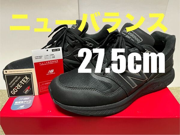 美品 new balance MW880G GORE-TEX 現行 27.5cm ニューバランス スニーカー ゴアテックス 防水