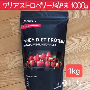 ULTORA ウルトラ ホエイダイエット プロテイン クリアストロベリー風味 1000g 1個