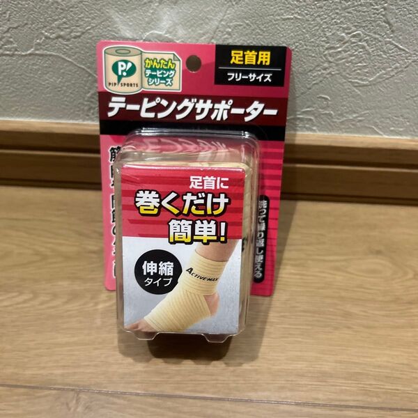 テーピングサポーター 足首用スリーサイズ