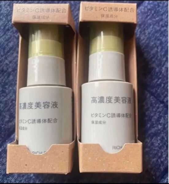 新品 無印良品 高濃度美容液 ビタミンC誘導体配合 レチノール誘導体配合 セラミド配合 30ml 美容液 限定