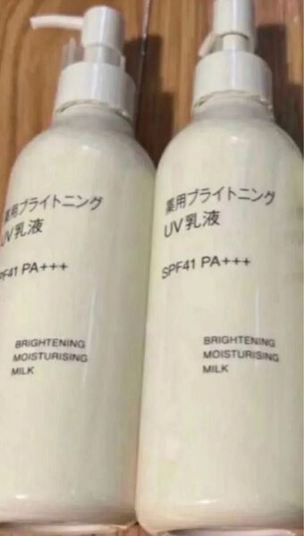 新品 無印良品 薬用ブライトニング UV乳液 200m L 2本 日焼け止め 乳液 ホワイトニング ブライトニング