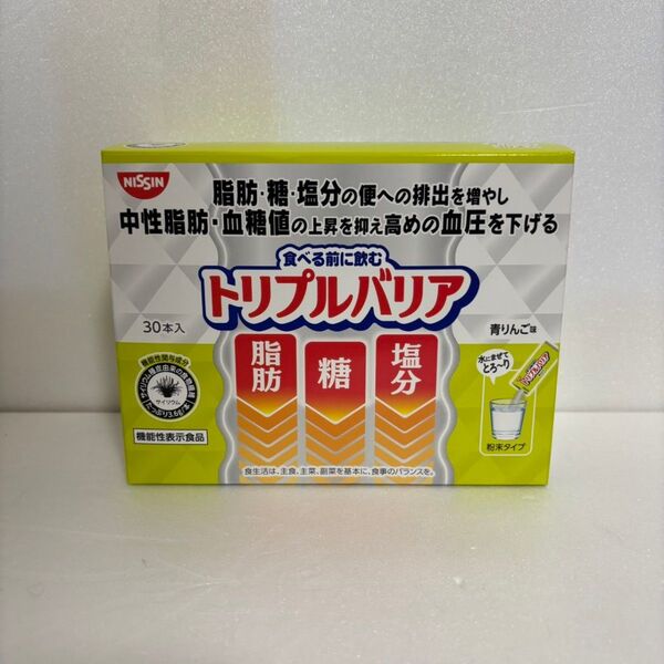 【未開封】トリプルバリア 青りんご味 1箱30本入